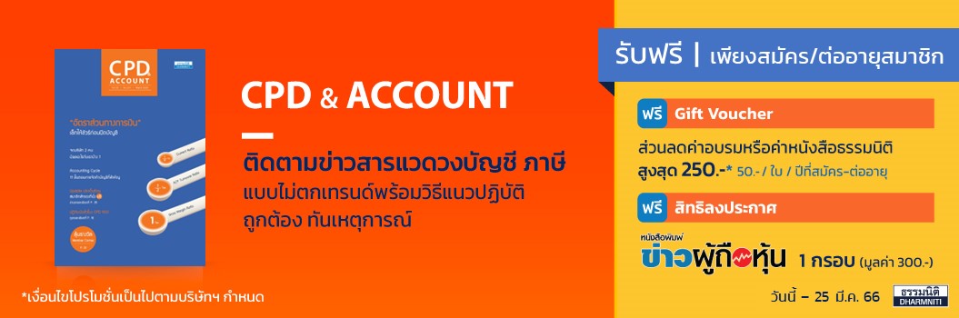 thaicorporatenews.com