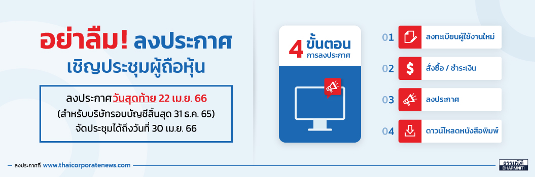 thaicorporatenews.com