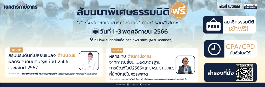 thaicorporatenews.com