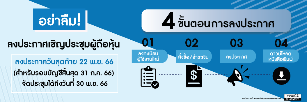 thaicorporatenews.com