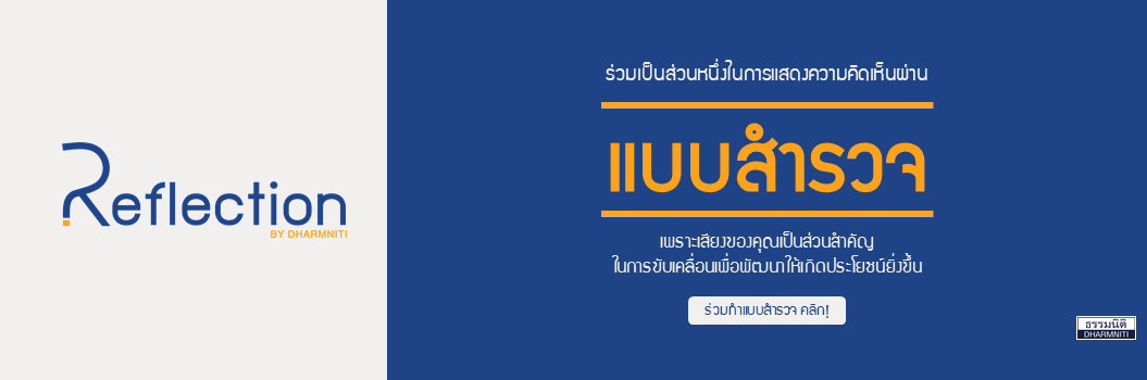 thaicorporatenews.com