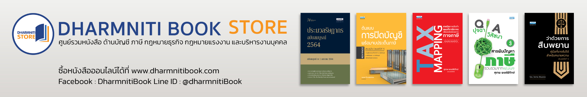 Banner Book