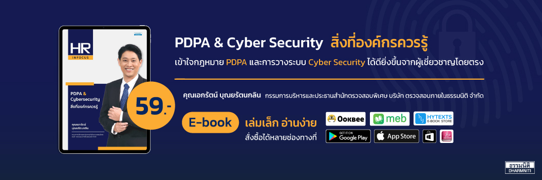 thaicorporatenews.com