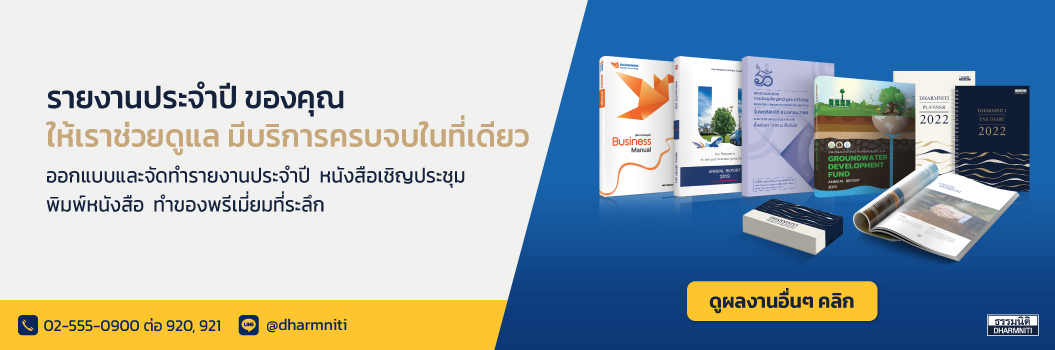 thaicorporatenews.com