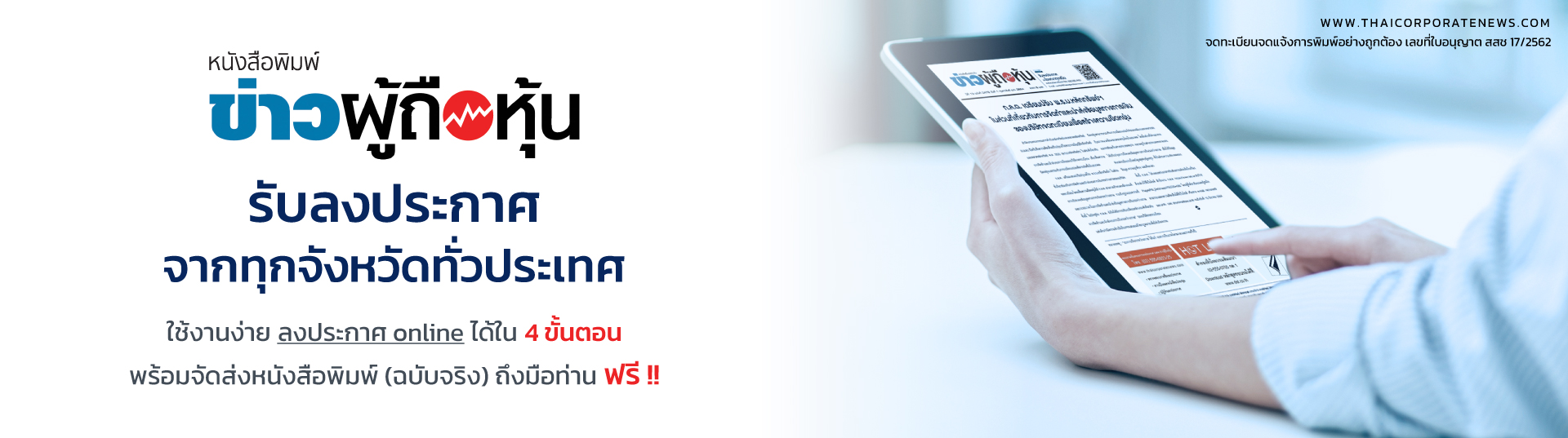 thaicorporatenews.com